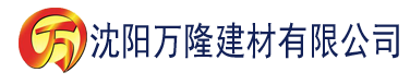 沈阳免费观看理论片建材有限公司_沈阳轻质石膏厂家抹灰_沈阳石膏自流平生产厂家_沈阳砌筑砂浆厂家